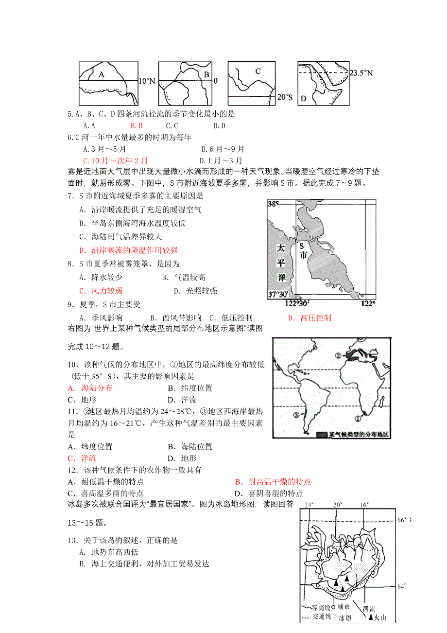 山东省烟台市2013-2014学年高二4月阶段性检测地理试题 WORD版含答案.doc_第2页