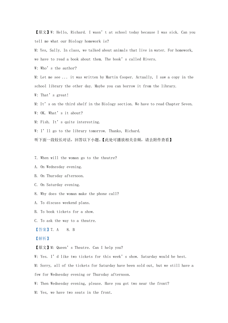 北京市西城区2020-2021学年高一英语下学期期末试题（含解析）.doc_第3页