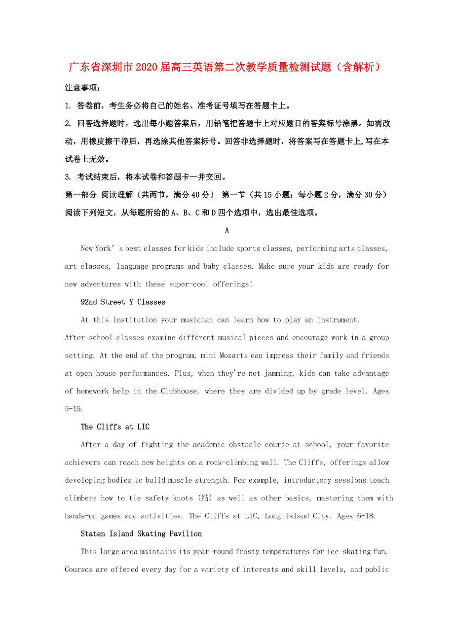 广东省深圳市2020届高三英语第二次教学质量检测试题（含解析）.doc_第1页