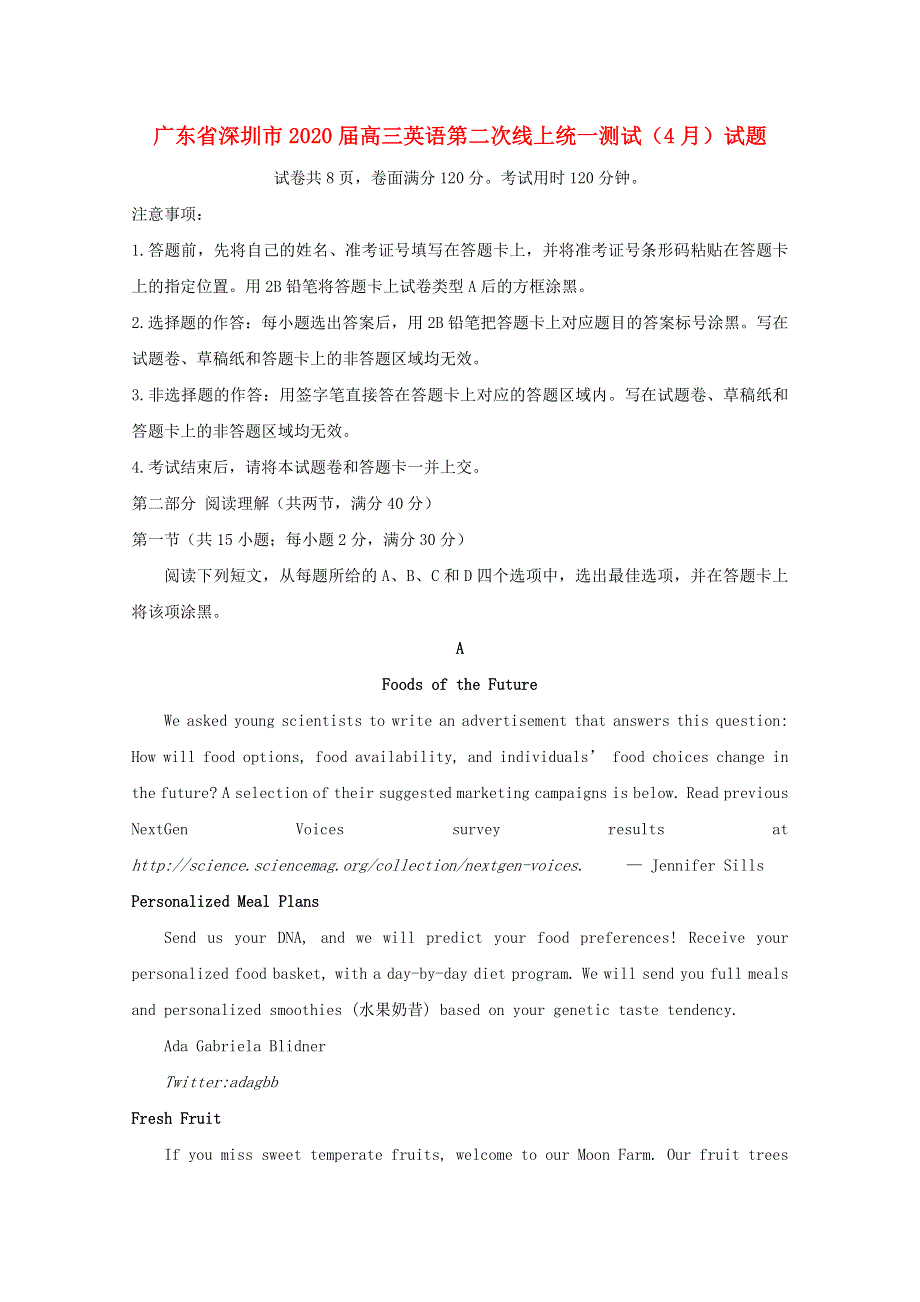 广东省深圳市2020届高三英语第二次线上统一测试（4月）试题.doc_第1页