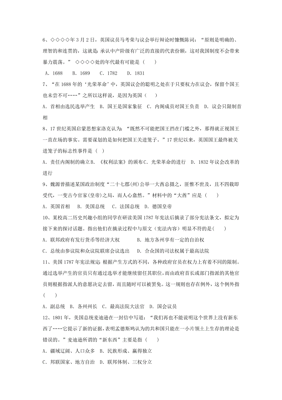 江苏省前黄高级中学国际分校2016-2017学年高二历史寒假作业：1月20日 WORD版含答案.doc_第2页