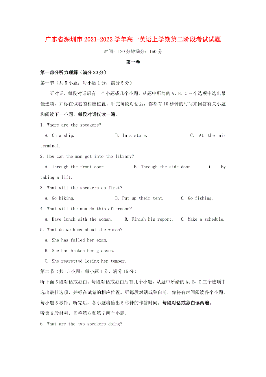 广东省深圳市2021-2022学年高一英语上学期第二阶段考试试题（无答案）.doc_第1页