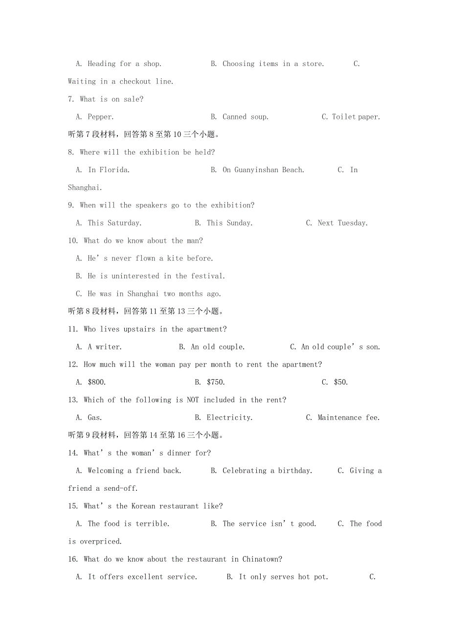 广东省深圳市2021-2022学年高一英语上学期第二阶段考试试题（无答案）.doc_第2页