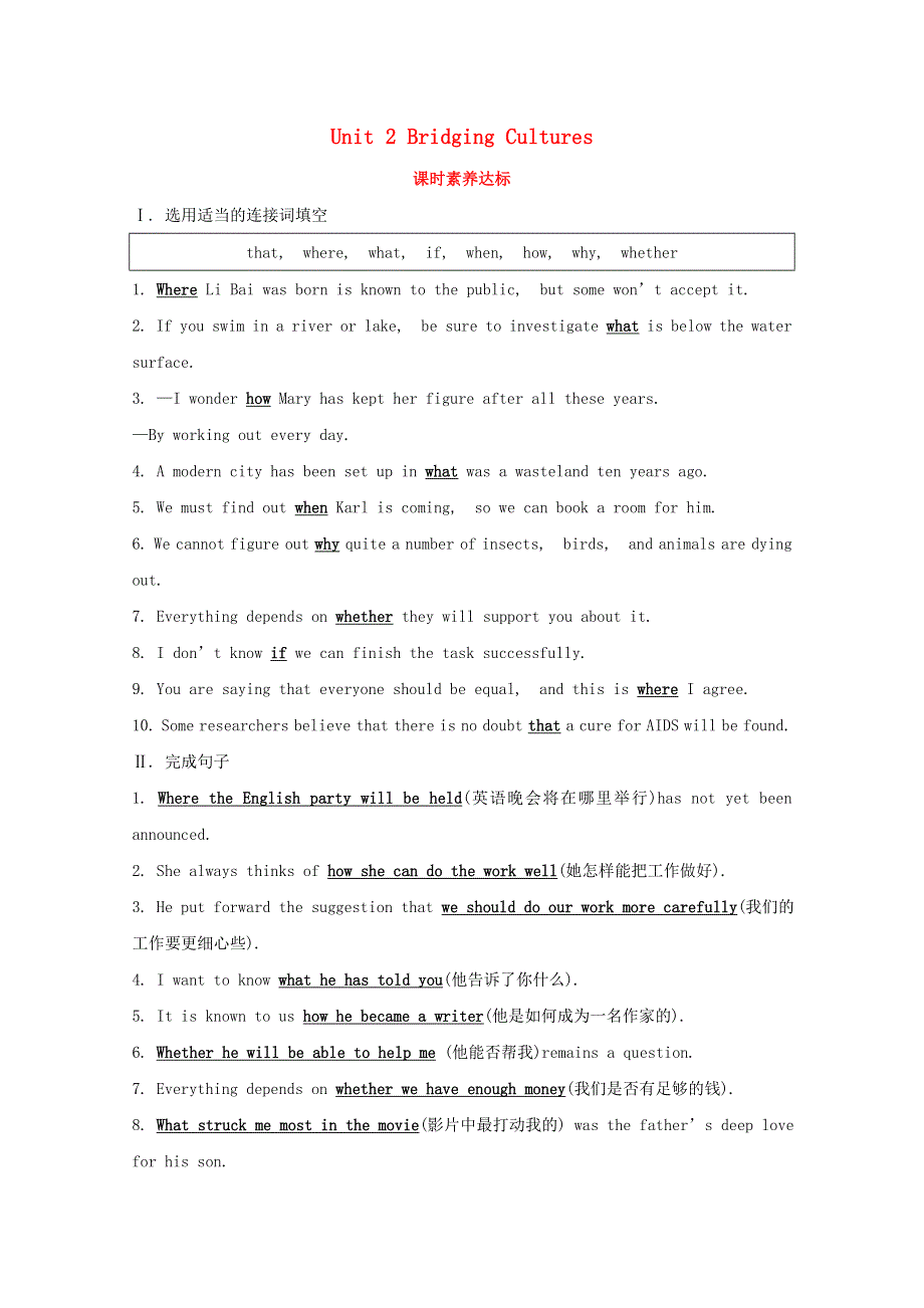 2020-2021学年新教材高中英语 Unit 2 Bridging Cultures Period 3课时素养达标（含解析）新人教版选择性必修第二册.doc_第1页