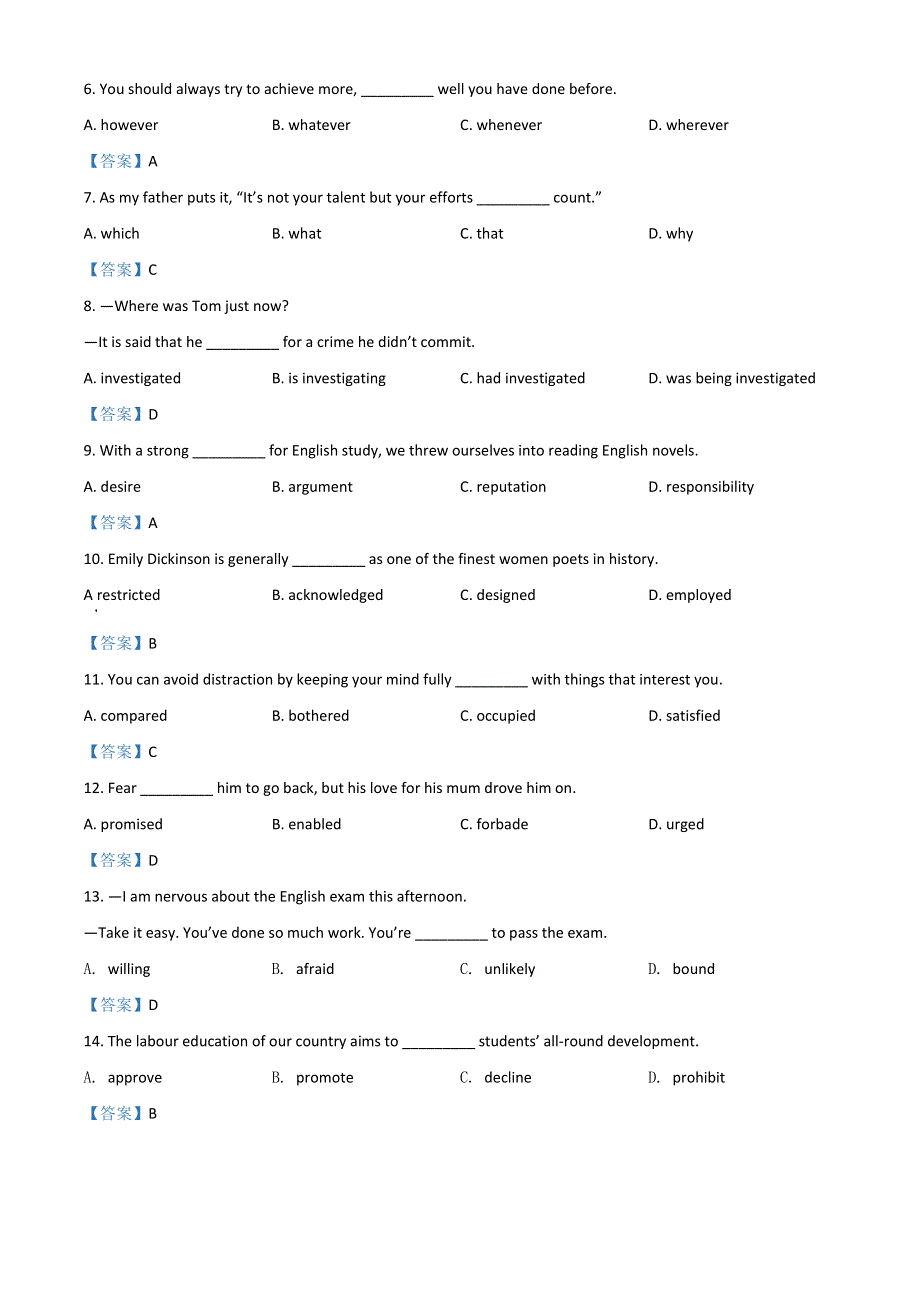 广东省深圳市2021-2022学年高二下学期期末考试 英语 WORD版含答案.doc_第2页