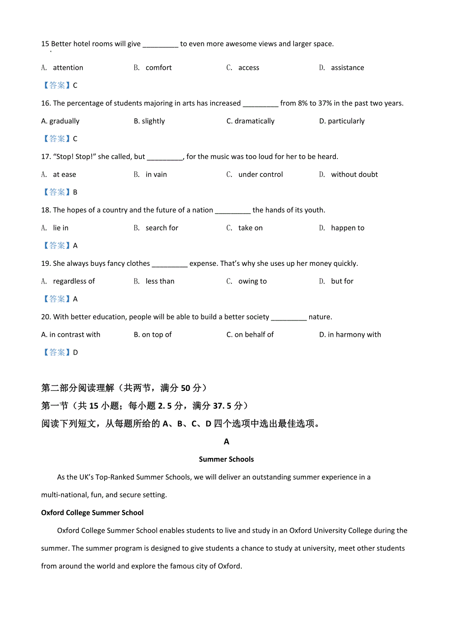 广东省深圳市2021-2022学年高二下学期期末考试 英语 WORD版含答案.doc_第3页