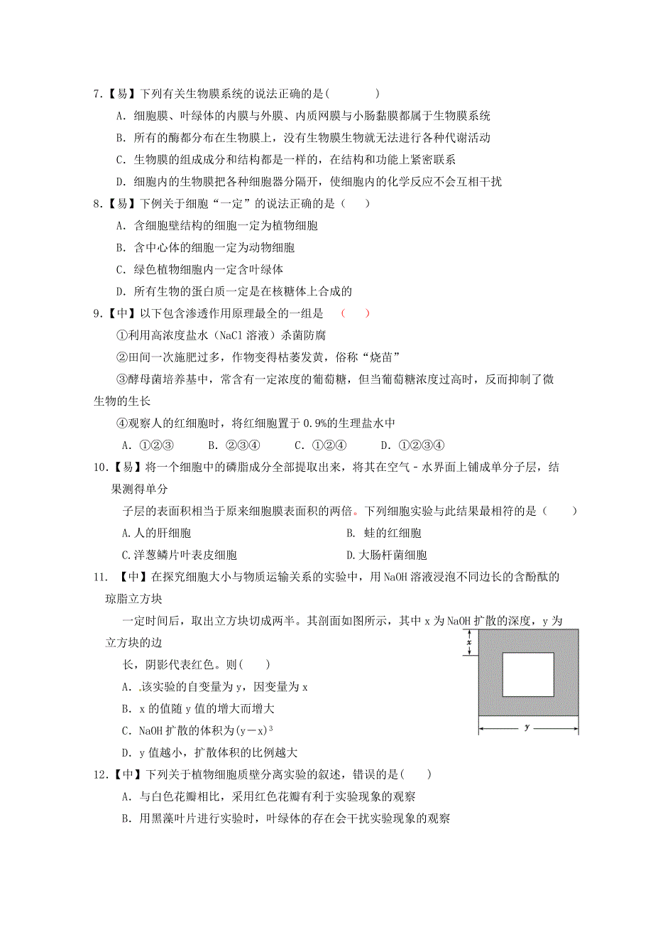 河北张家口市2014-2015学年高二下学期期末学业水平测试生物 WORD版含答案.doc_第2页