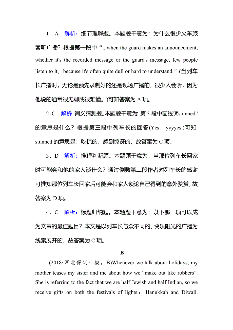 河北承德实验中学2019年高考英语二轮专题复习题型突破练习14 WORD版含答案.doc_第3页