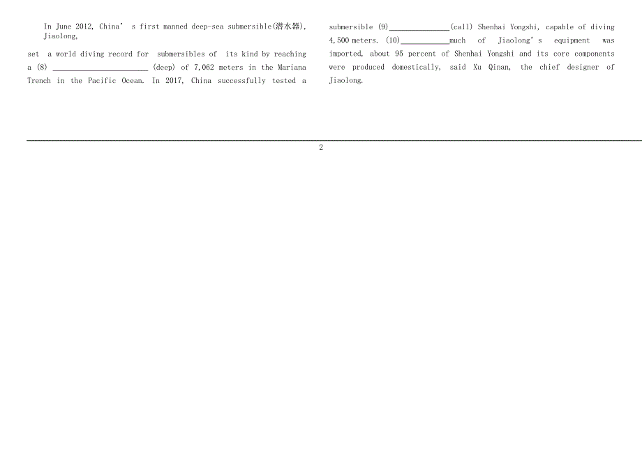 北京市西城区2020届高三英语5月诊断性考试试题.doc_第2页