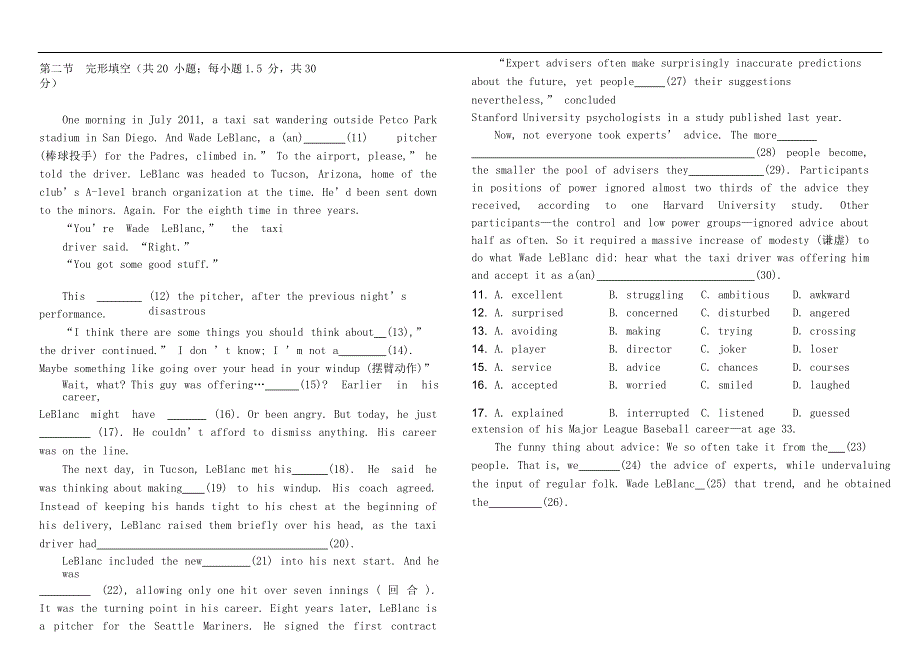 北京市西城区2020届高三英语5月诊断性考试试题.doc_第3页