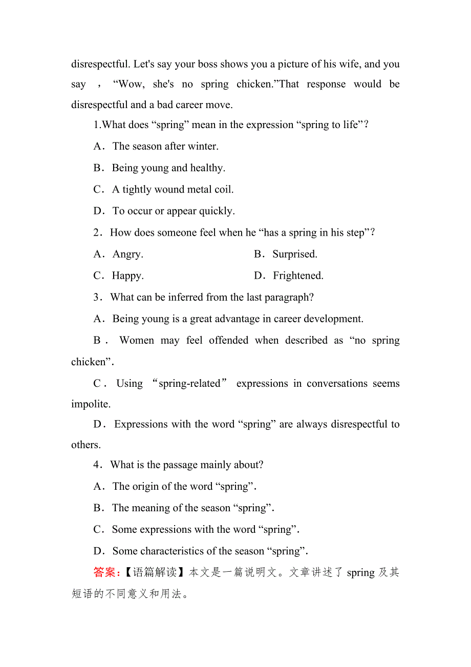 河北承德实验中学2019年高考英语二轮专题复习题型突破练习16 WORD版含答案.doc_第2页