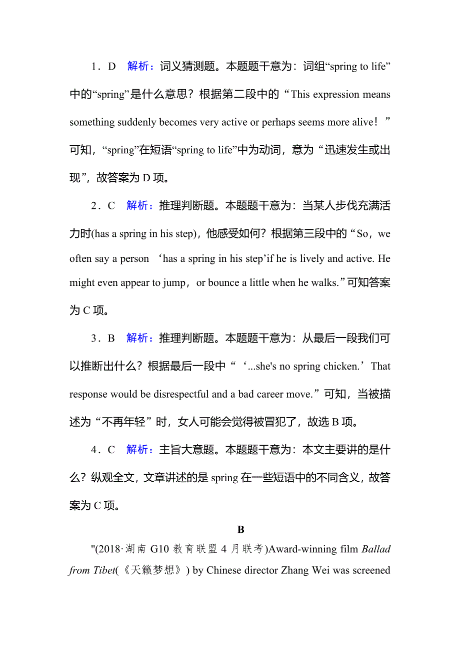 河北承德实验中学2019年高考英语二轮专题复习题型突破练习16 WORD版含答案.doc_第3页