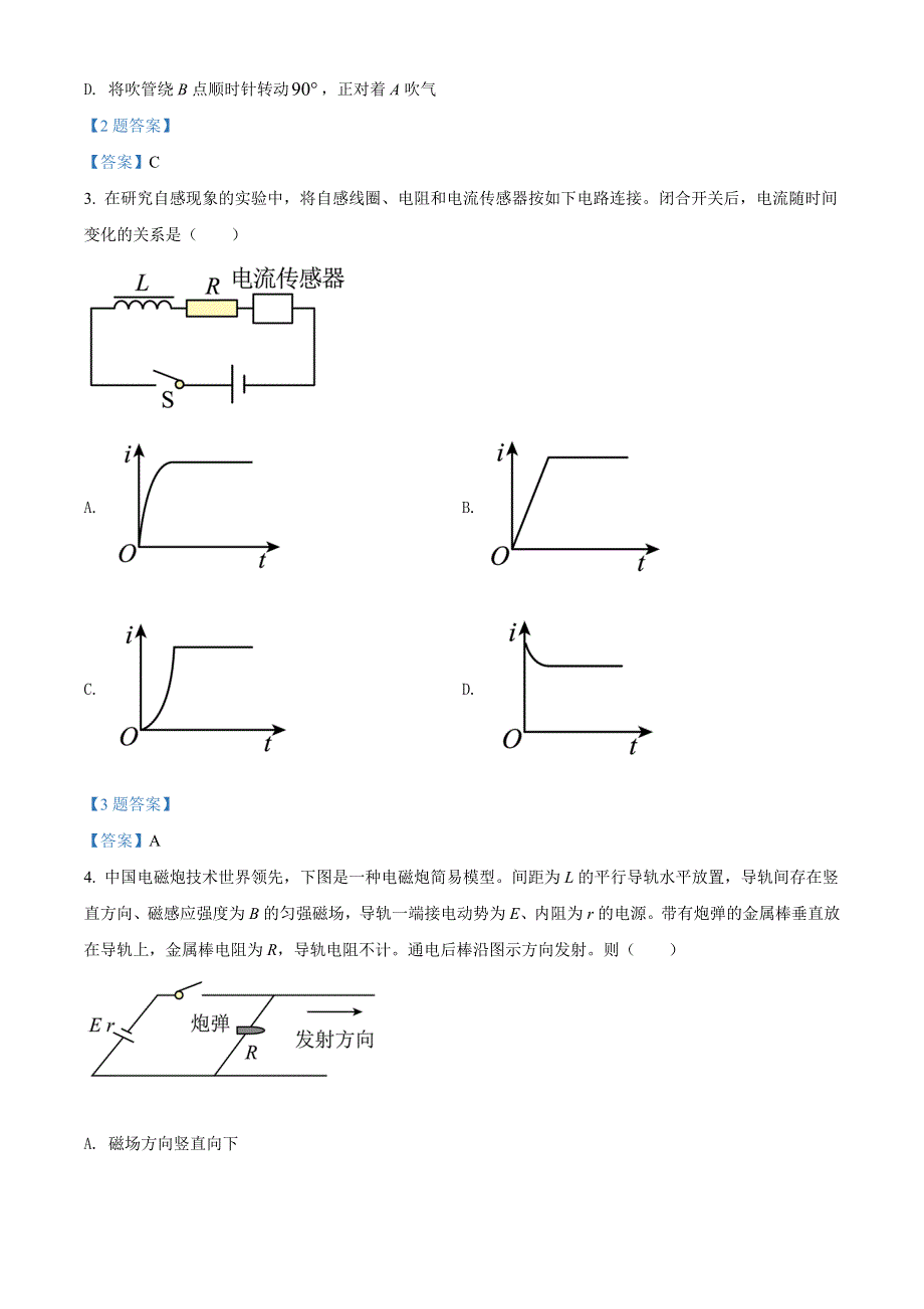 广东省深圳市2022届高三下学期第二次调研考试（二模）（4月） 物理 WORD版含答案.doc_第2页