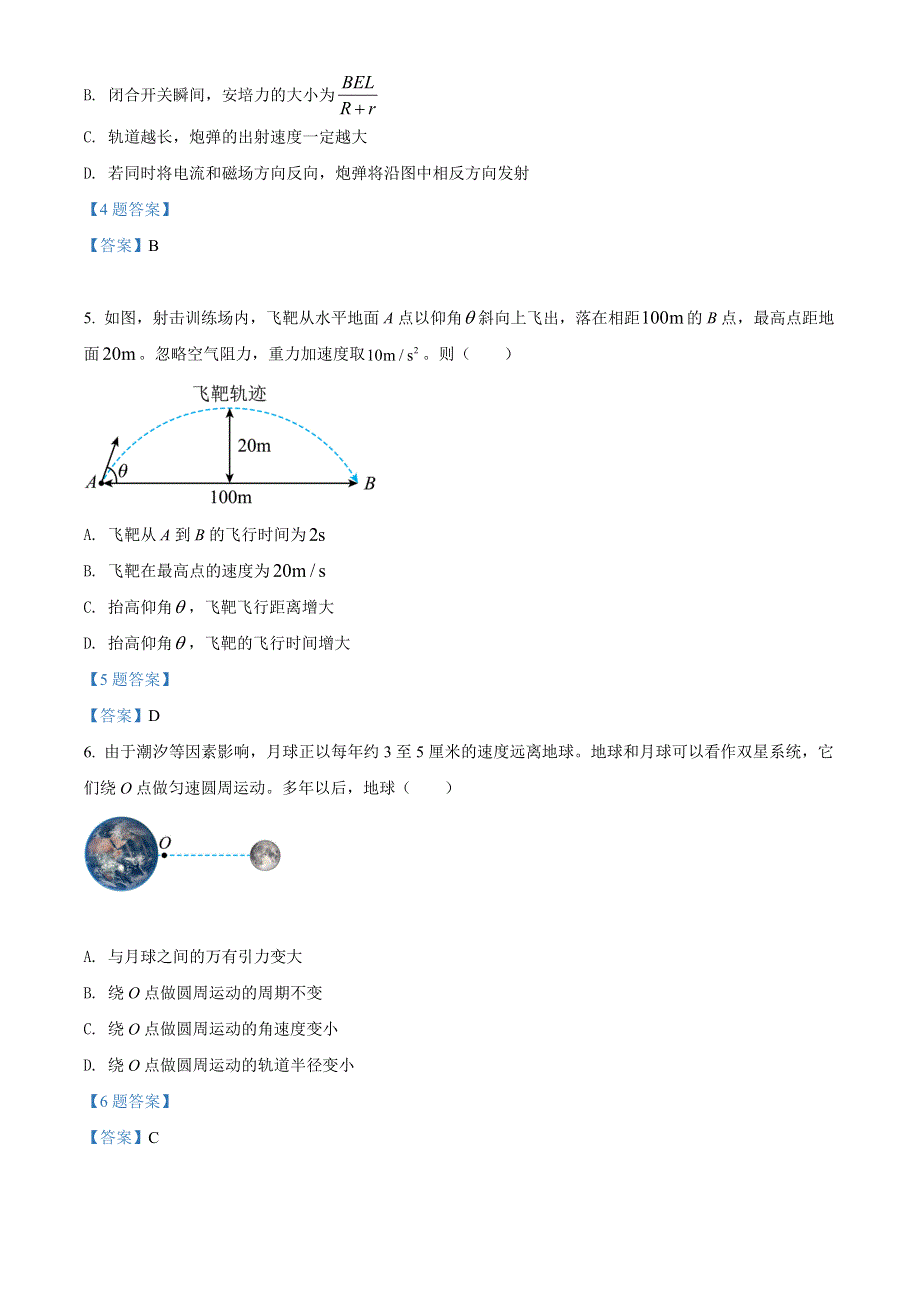 广东省深圳市2022届高三下学期第二次调研考试（二模）（4月） 物理 WORD版含答案.doc_第3页