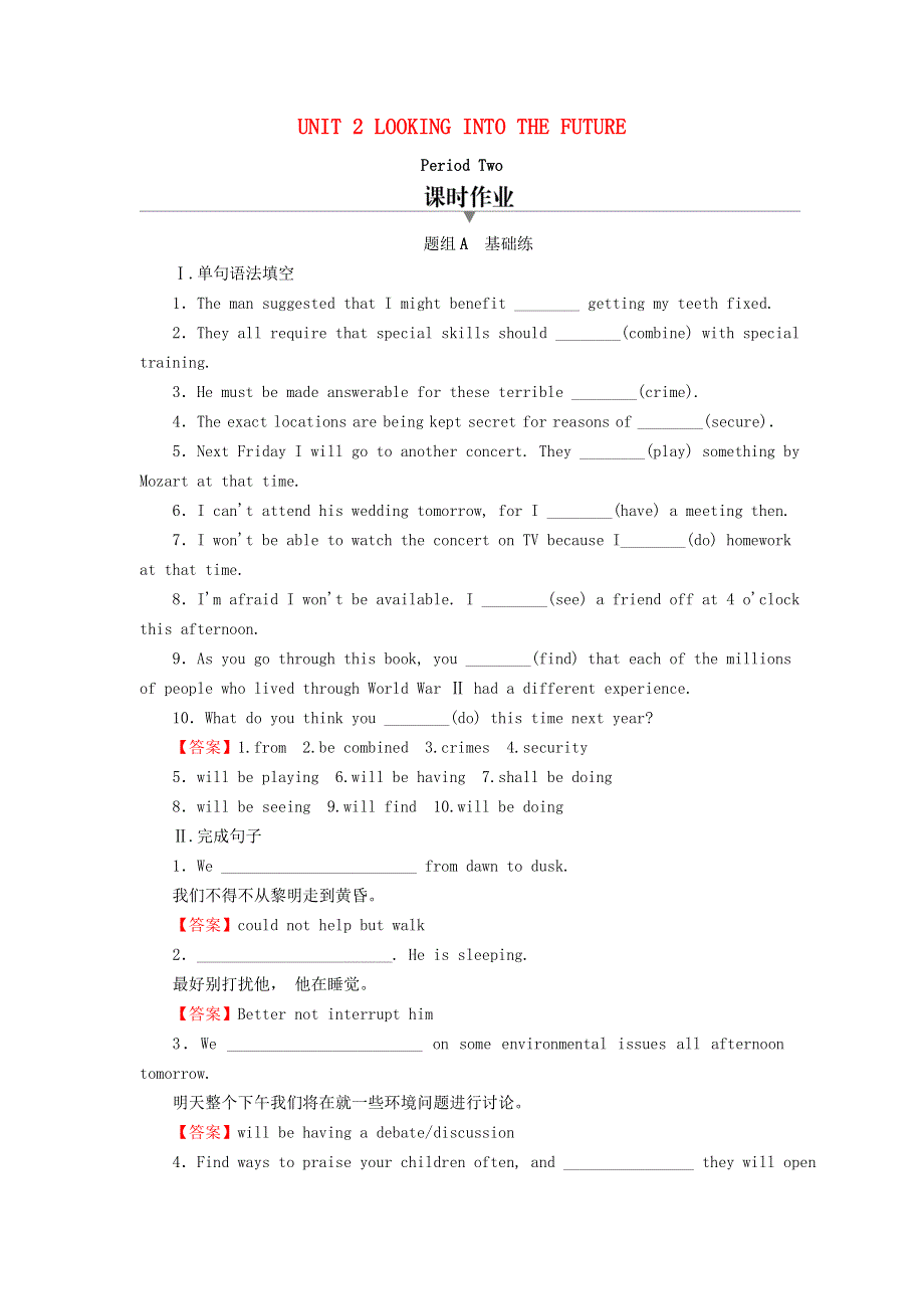 2020-2021学年新教材高中英语 UNIT 2 LOOKING INTO THE FUTURE Period 2作业（含解析）新人教版选择性必修第一册.doc_第1页