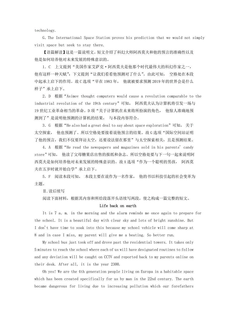 2020-2021学年新教材高中英语 UNIT 2 LOOKING INTO THE FUTURE Period 3作业（含解析）新人教版选择性必修第一册.doc_第3页