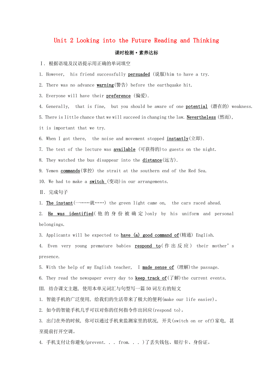 2020-2021学年新教材高中英语 Unit 2 Looking into the Future Reading and Thinking练习 新人教版必修1.doc_第1页