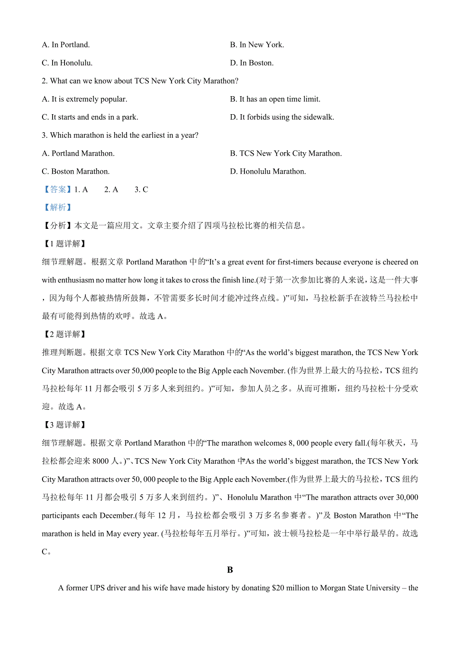 广东省深圳市2022届高三上学期第2次阶段试题英语试卷（10月统考卷） WORD版含解析.doc_第2页