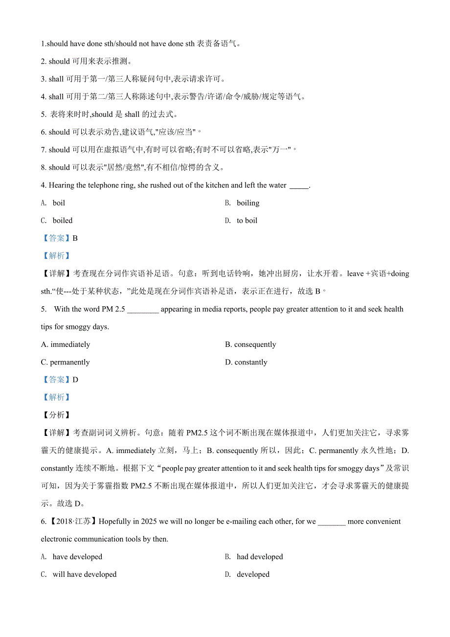 天津市宁河区芦台第一中学2021届高三下学期第六次模拟英语试题 WORD版含解析.doc_第2页