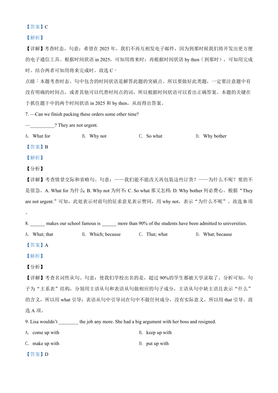 天津市宁河区芦台第一中学2021届高三下学期第六次模拟英语试题 WORD版含解析.doc_第3页