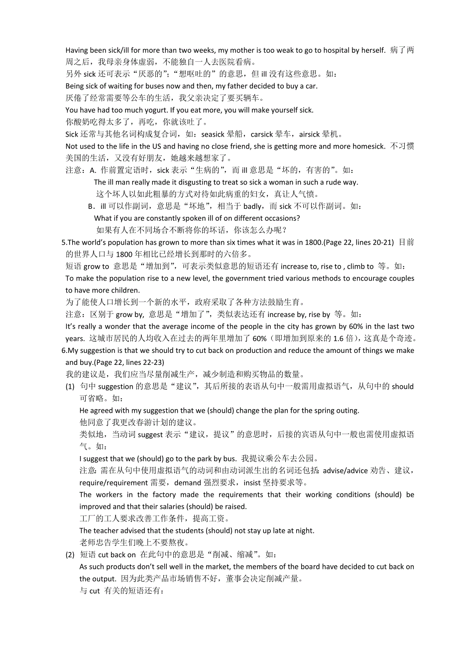 江苏省华罗庚中学高二英语学案新人教版必修5：UNIT2 THE ENVIRONMENT 单元课时3 THE ECONOMY OR THE ENVIRONMENT-- MUST WE CHOOSE（学生版）.doc_第2页