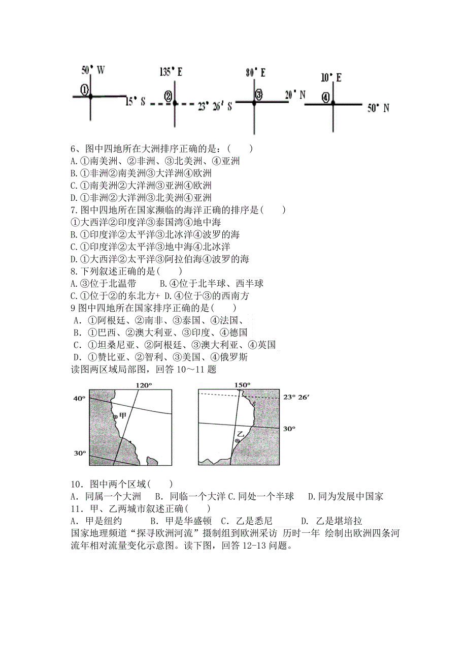 吉林省松原市乾安七中2020-2021学年高二下学期第七次质量检测地理试卷 WORD版含答案.doc_第2页