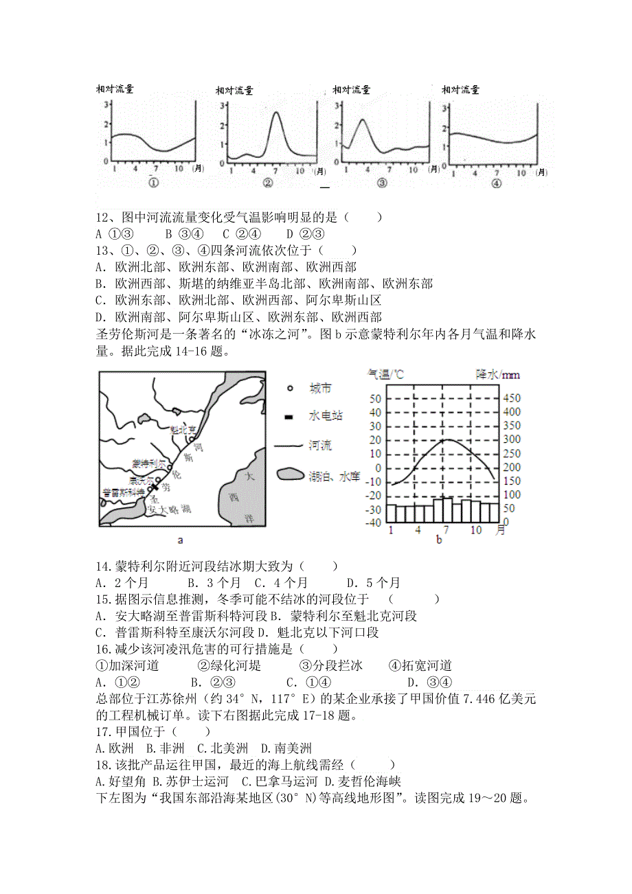 吉林省松原市乾安七中2020-2021学年高二下学期第七次质量检测地理试卷 WORD版含答案.doc_第3页