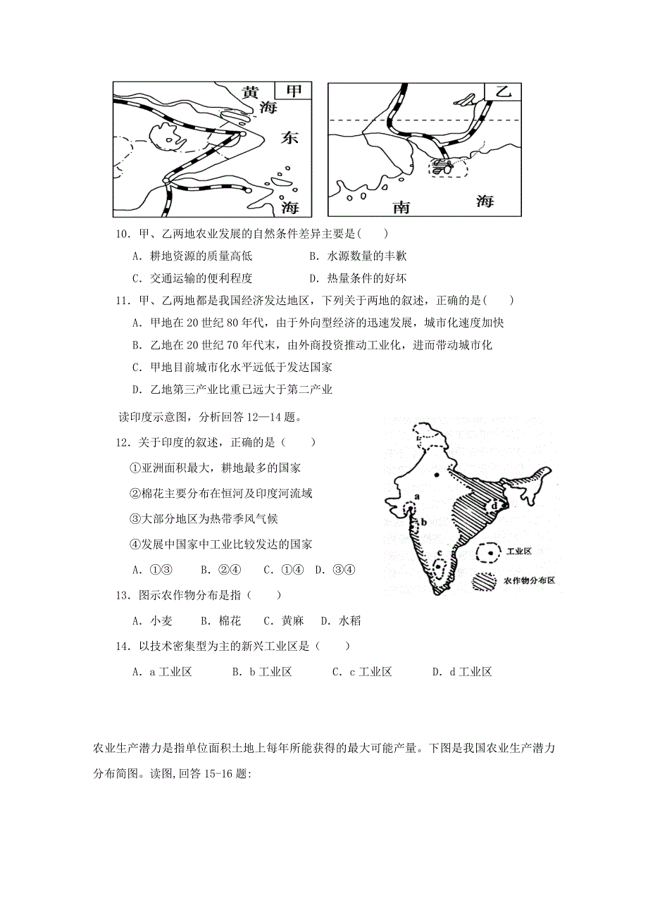 内蒙古通辽市科左后旗甘旗卡第二高级中学2019-2020学年高二地理下学期期末考试试题.doc_第3页