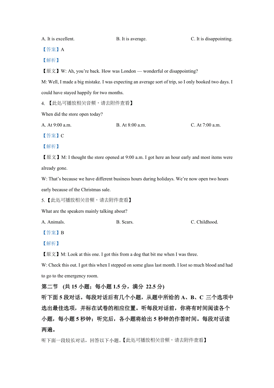 江苏省南京29中、南菁中学等四校2021届高三12月联考英语试题（含听力） WORD版含解析.doc_第2页