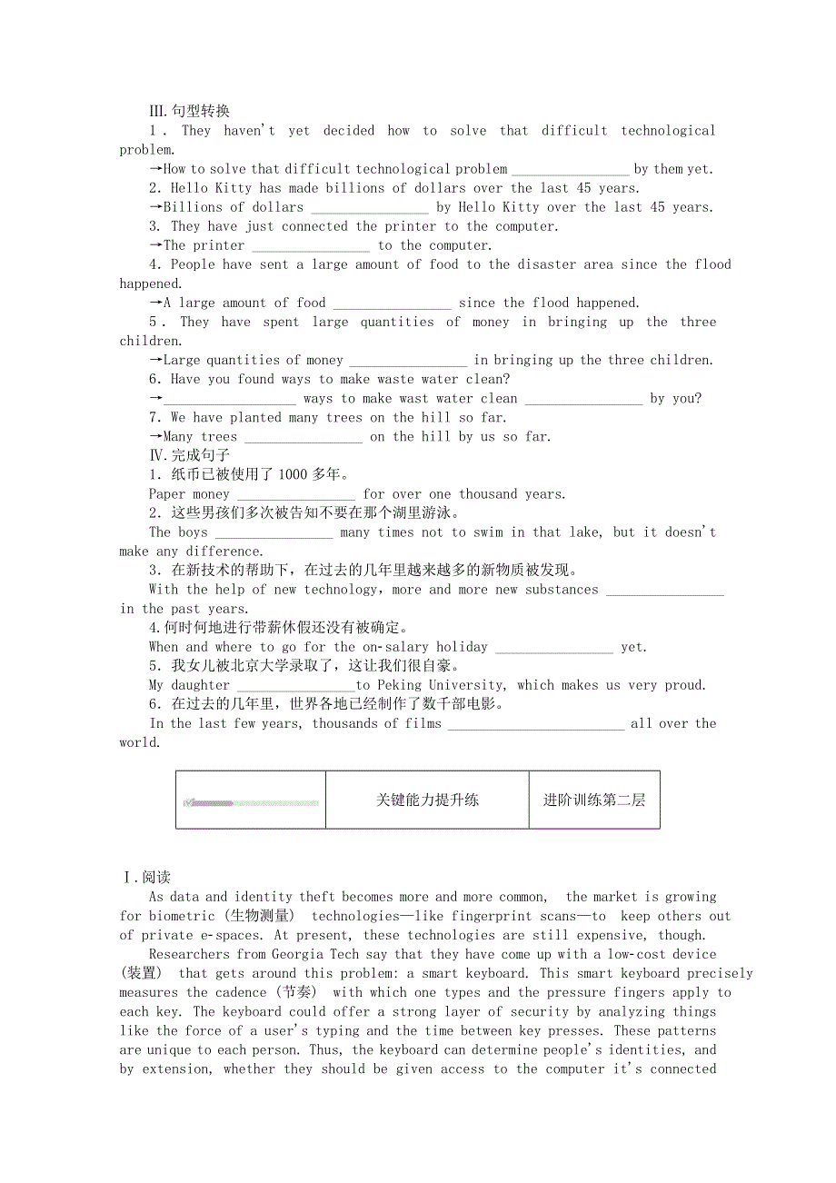 2020-2021学年新教材高中英语 Unit 3 The world of science（二）Using language知识基础练（含解析）外研版必修第三册.doc_第2页