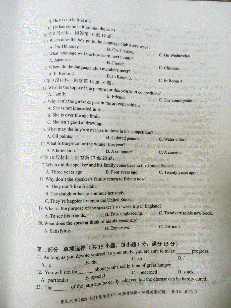 重庆市第八中学2020-2021学年高一下学期期中考试英语试题（图片版） 含答案.pdf_第2页