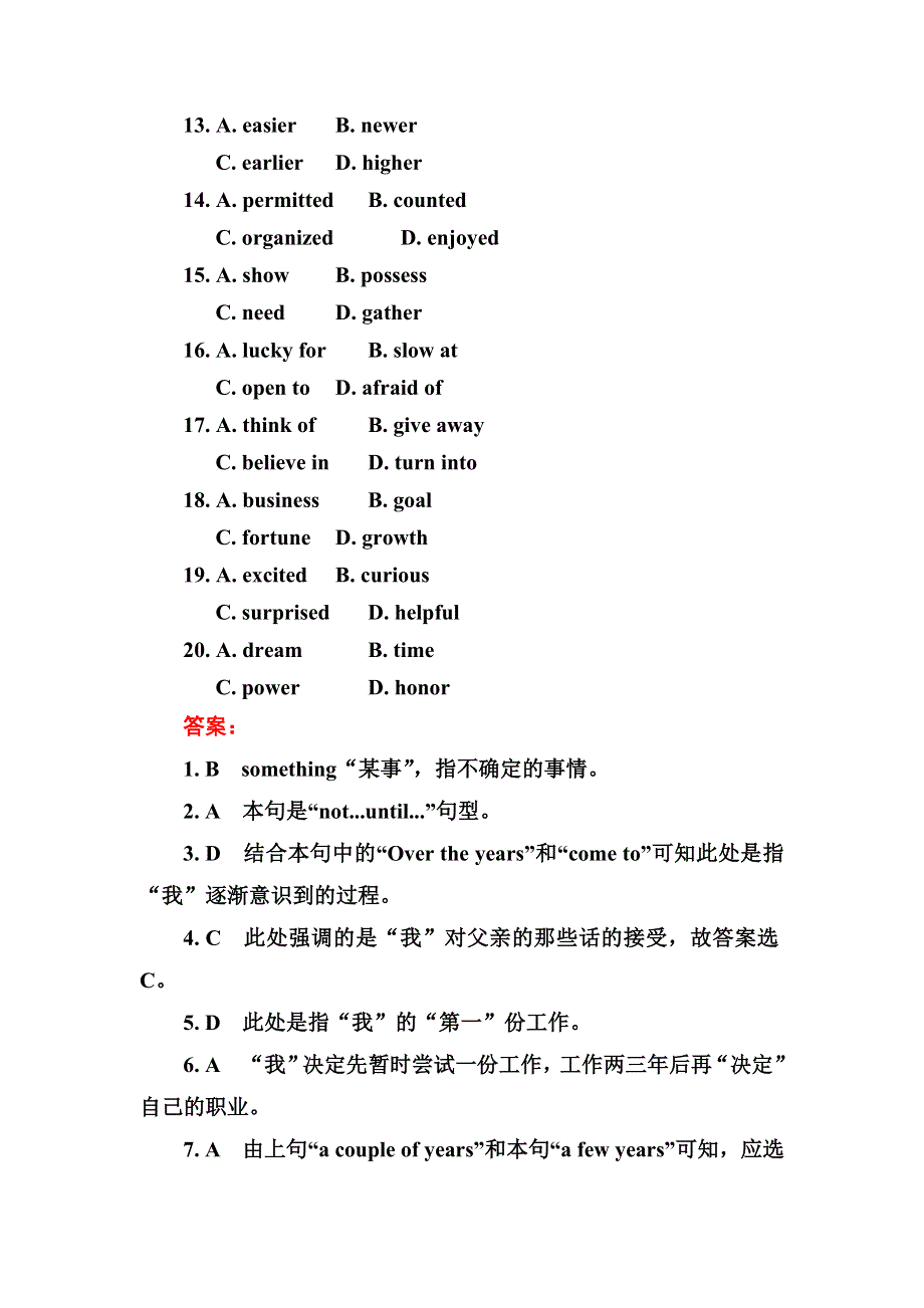 2016高三英语（北师大版）新一轮总复习能力自评：UNIT 2　HEROES .doc_第3页