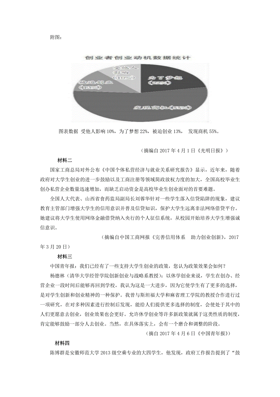 贵州省思南中学2019-2020学年高二语文9月月考试题.doc_第3页