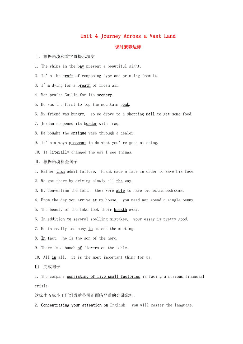 2020-2021学年新教材高中英语 Unit 4 Journey Across a Vast Land Period 2课时素养达标（含解析）新人教版选择性必修第二册.doc_第1页