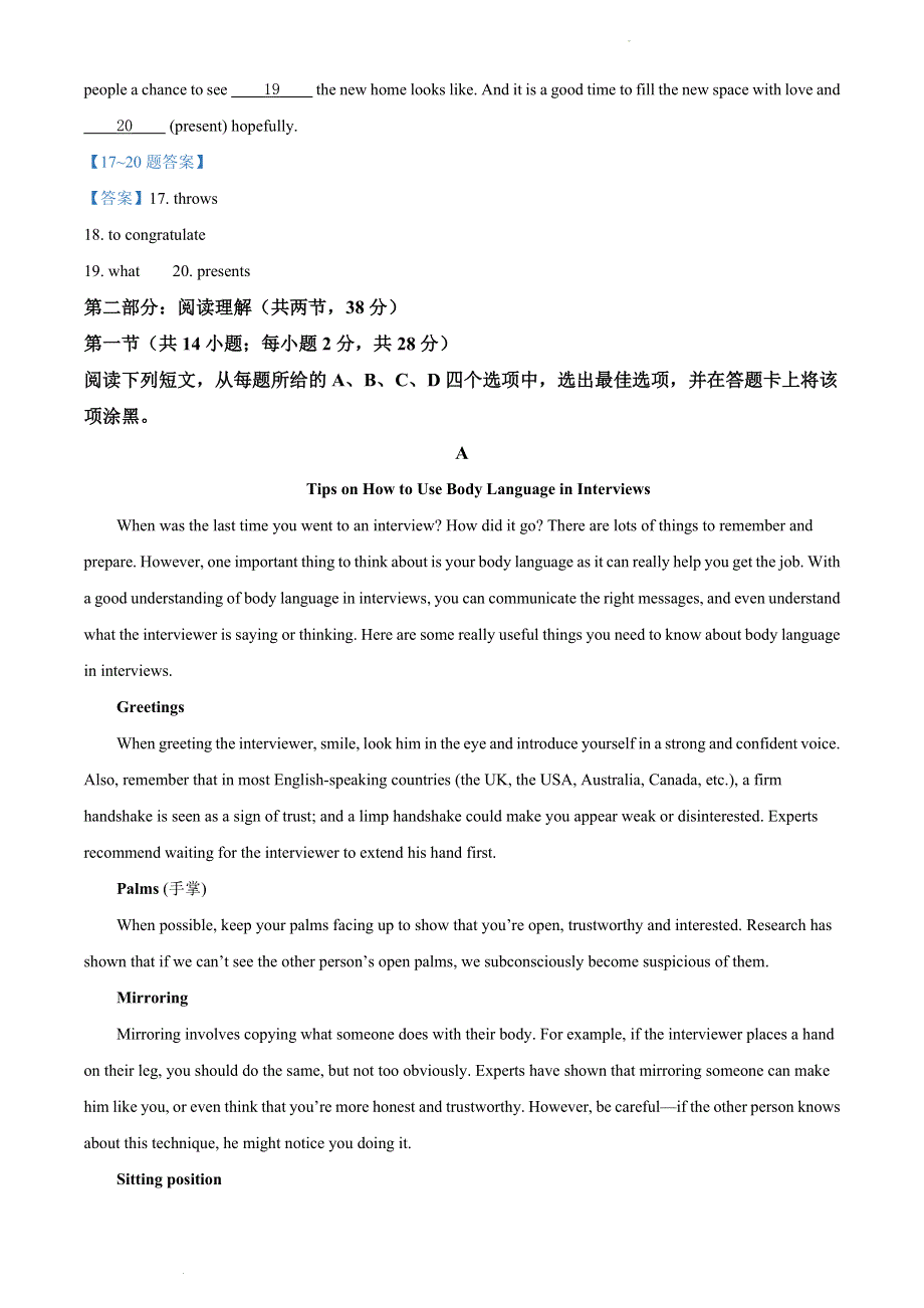 北京市门头沟区2022届高三一模 英语试题 WORD版含答案.doc_第3页