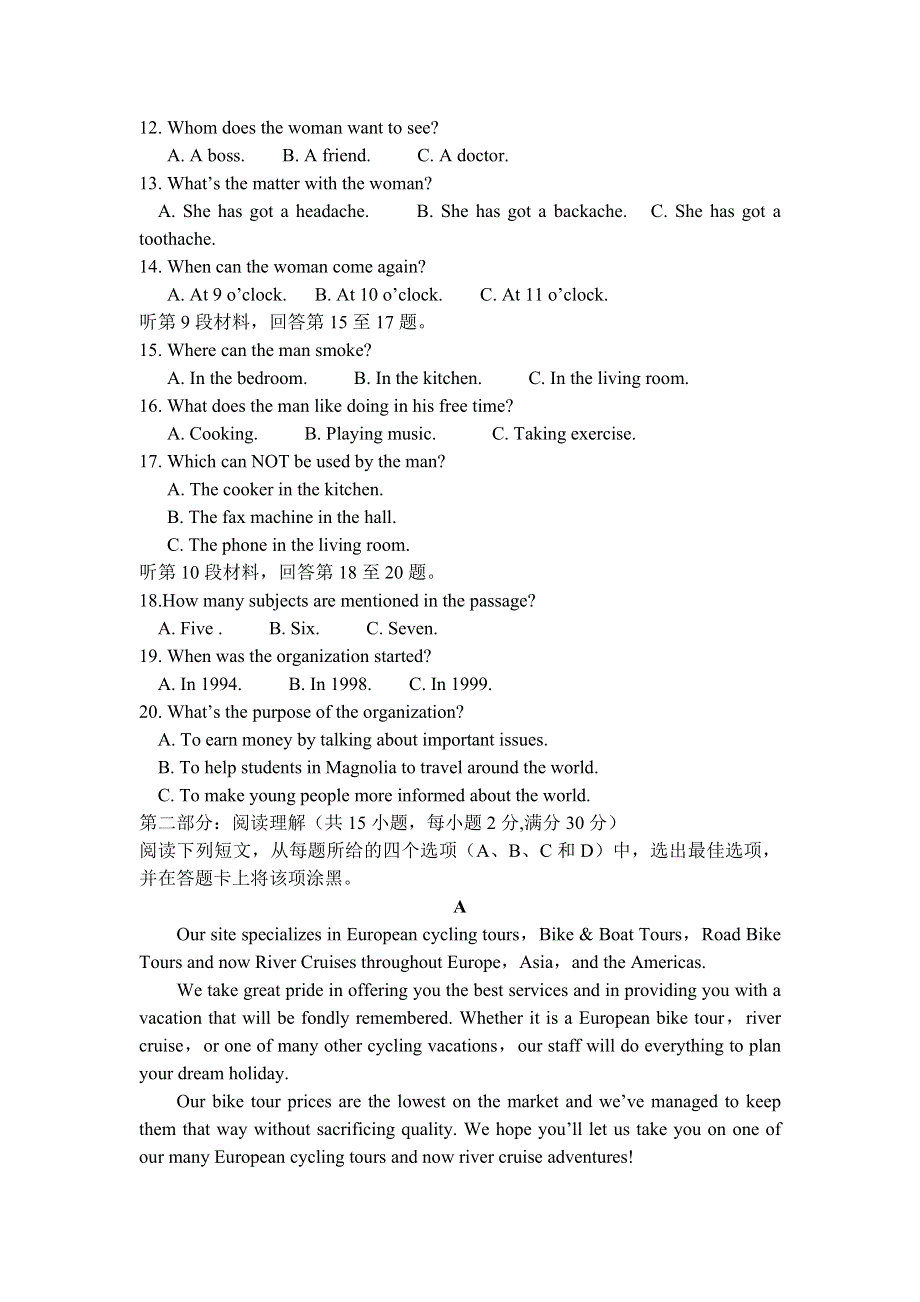 吉林省松原市油田第十一中学2020-2021学年高二上学期月考英语试卷 WORD版含答案.doc_第2页