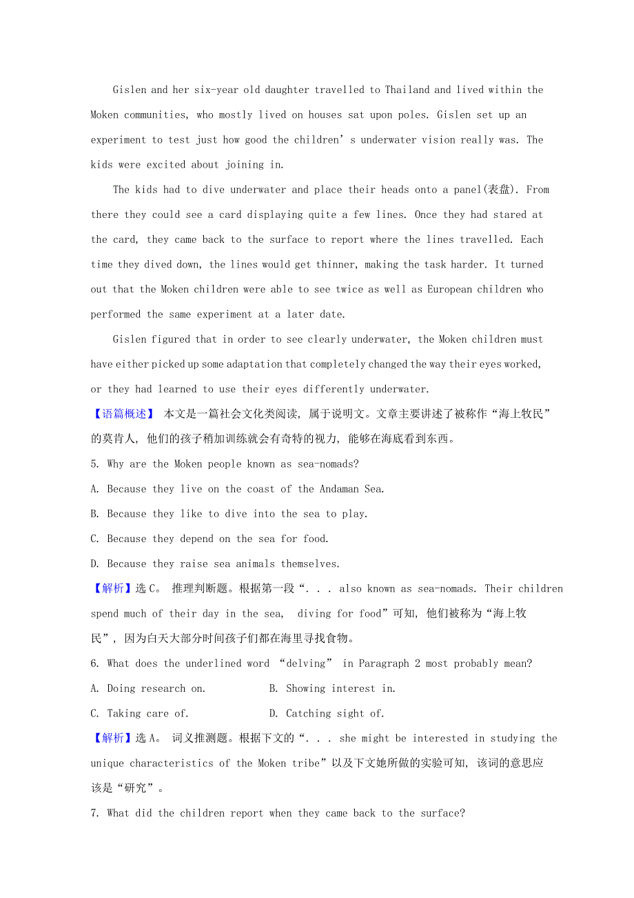 2020-2021学年新教材高中英语 Unit 4 Journey Across a Vast Land Period 2课时素养检测（含解析）新人教版选择性必修第二册.doc_第3页