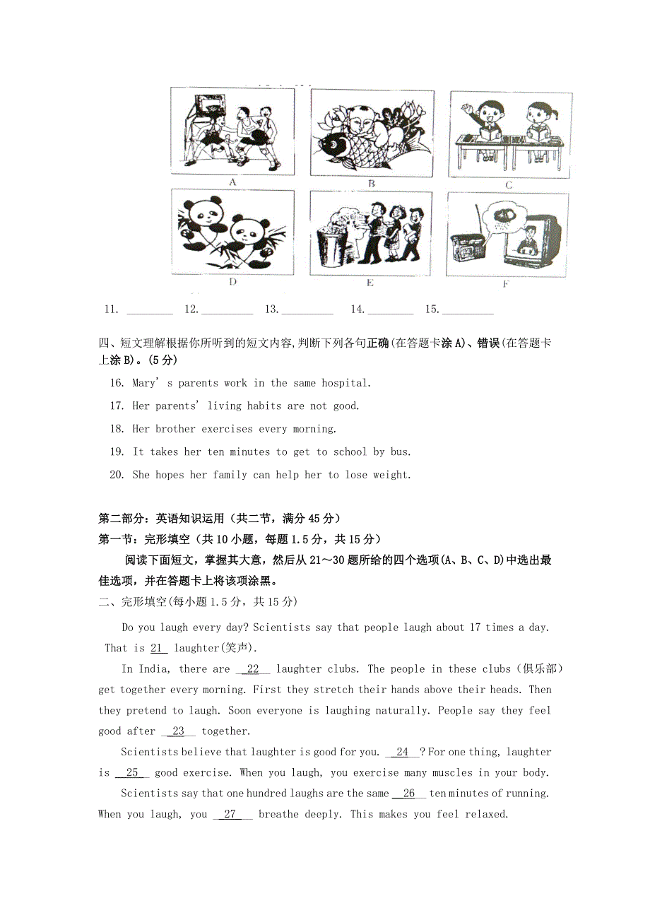 吉林省松原市油田第十一中学2020-2021学年高一英语上学期月考试题.doc_第2页