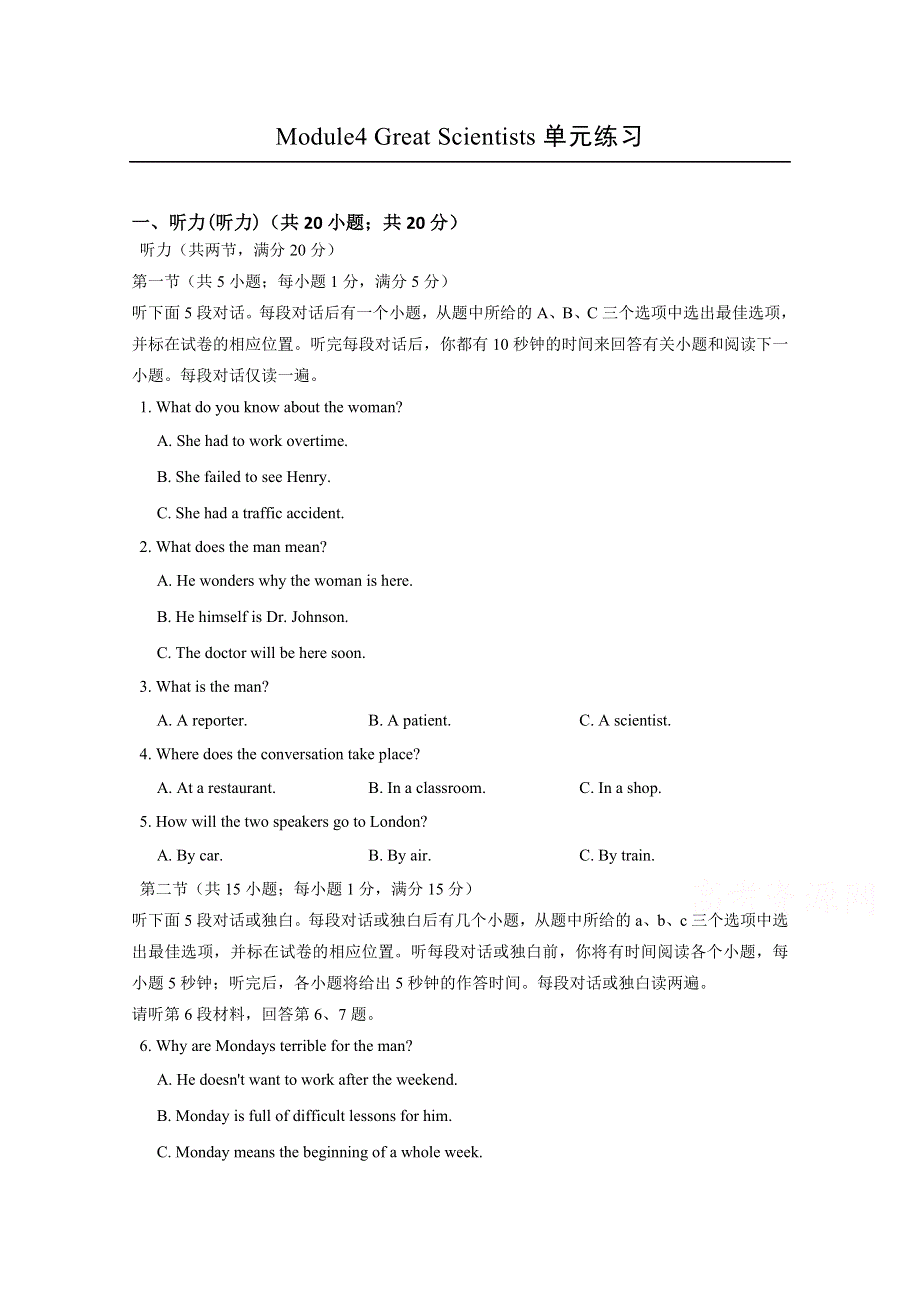 2016高中外研版英语必修四单元练习：MODULE4 GREAT SCIENTISTS WORD版含答案.doc_第1页