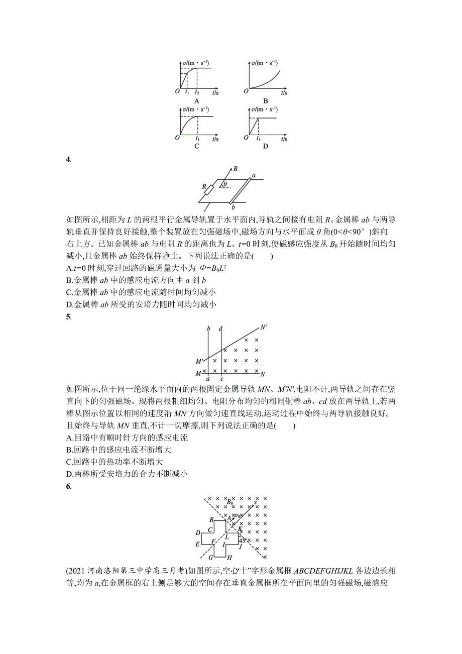 新教材2022届高考人教版物理一轮复习单元质检 十一　电磁感应 WORD版含解析.docx_第2页