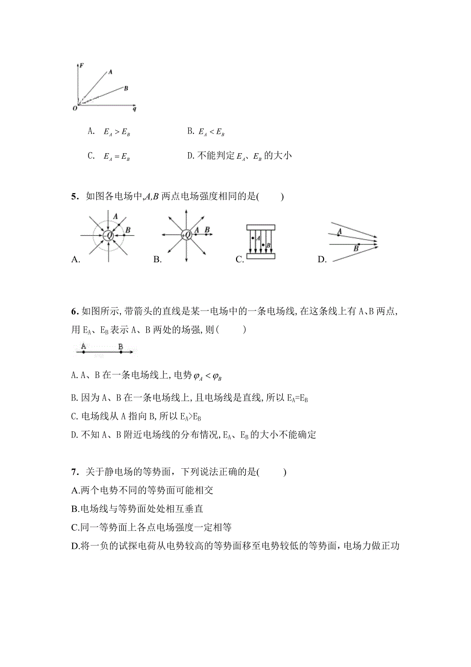 吉林省松原市油田第十一中学2020-2021学年高二第一学期月考物理试卷 WORD版含答案.doc_第2页