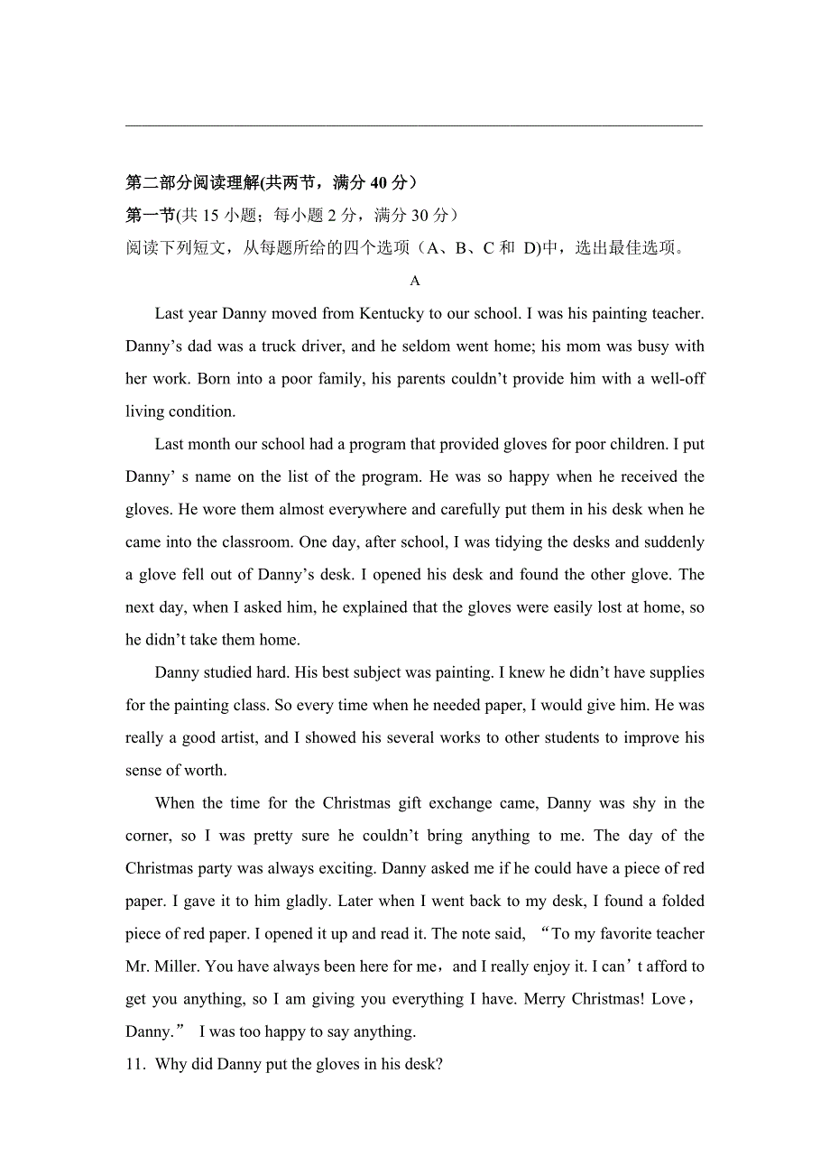 广东省深圳市沙井中学2015-2016学年高二下学期期中考试英语试题 WORD版含答案.doc_第2页