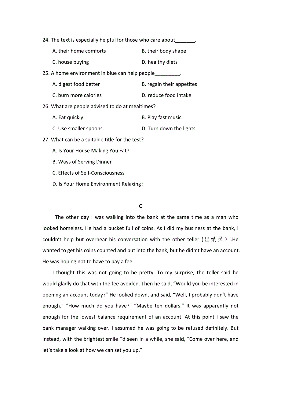 广东省深圳市沙井中学2015-2016学年高二下学期期末考试英语试题 WORD版含答案.doc_第3页