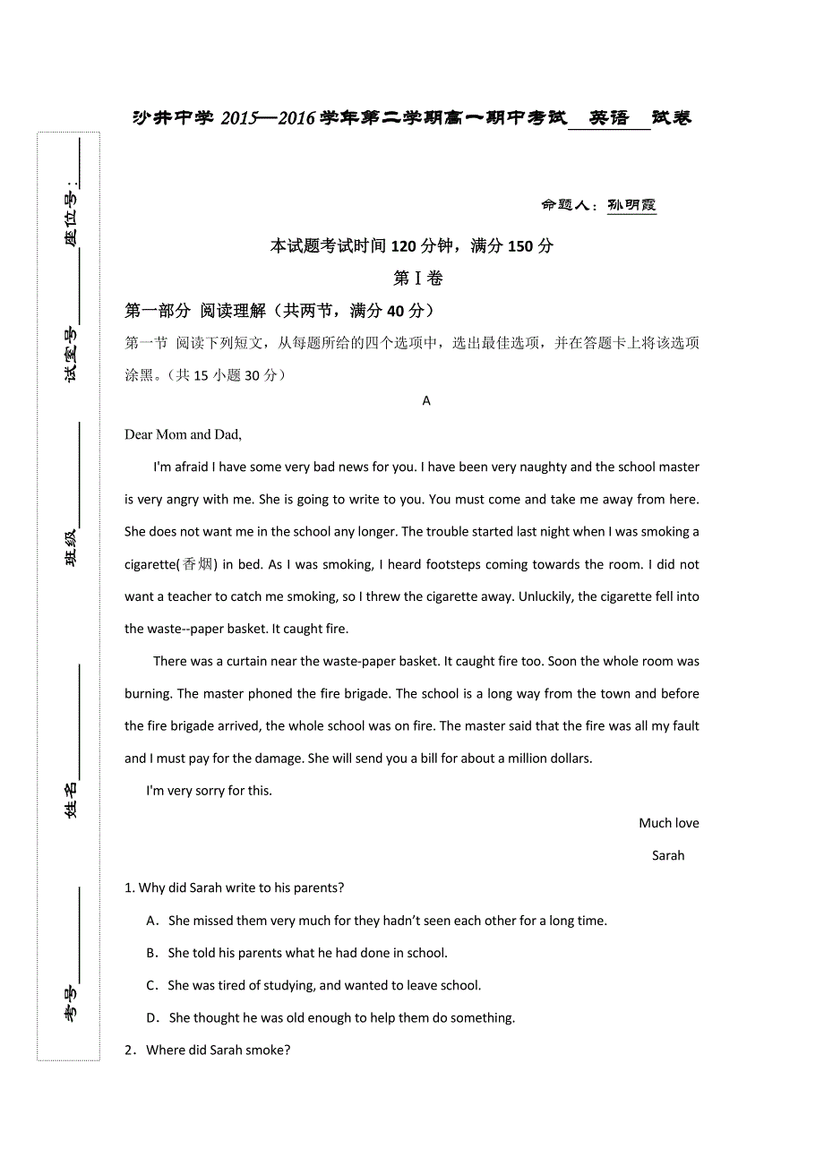 广东省深圳市沙井中学2015-2016学年高一下学期期中考试英语试题 WORD版含答案.doc_第1页