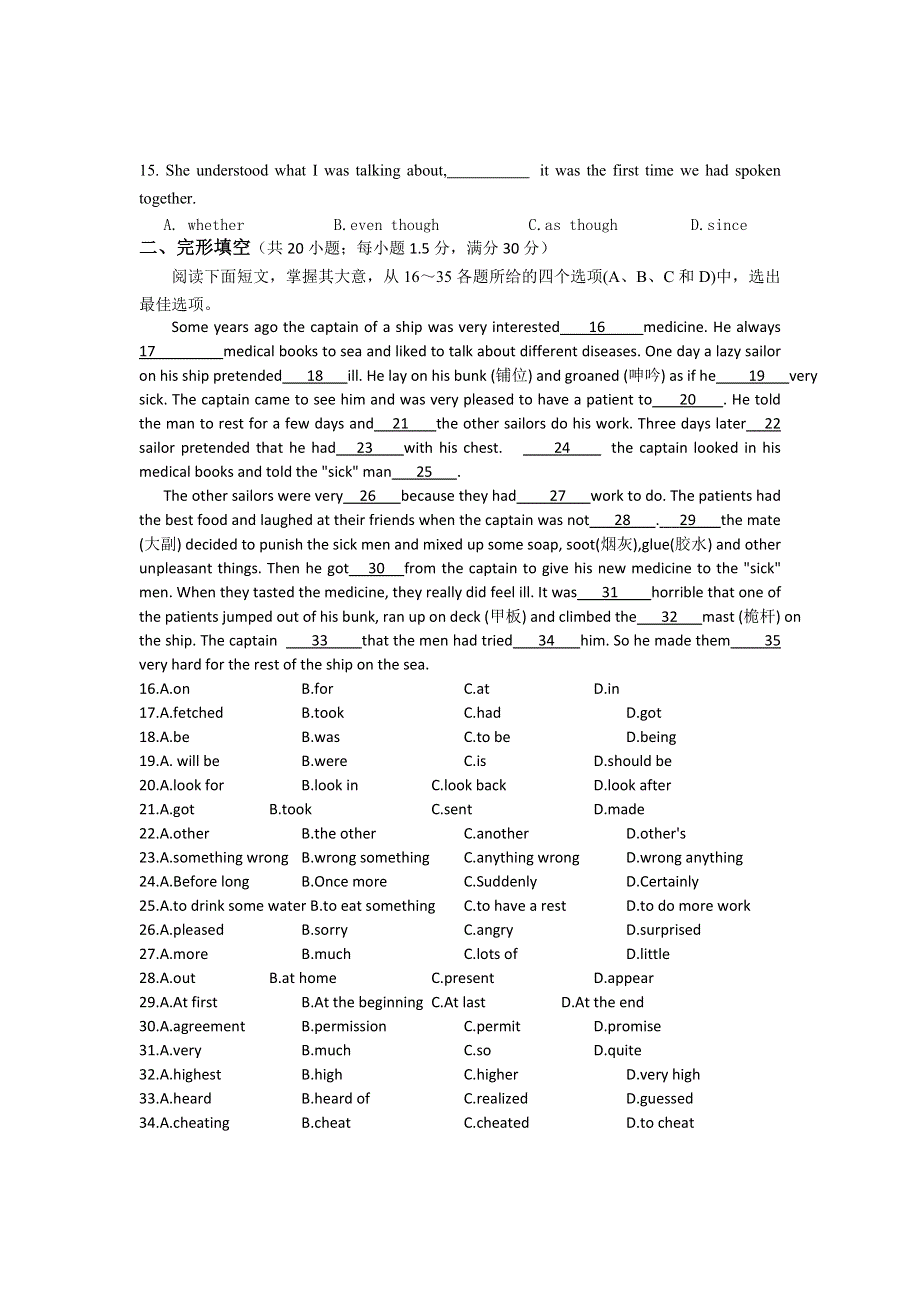 吉林省松原市油田高中2012-2013学年高一上学期期初考试英语试题.doc_第2页