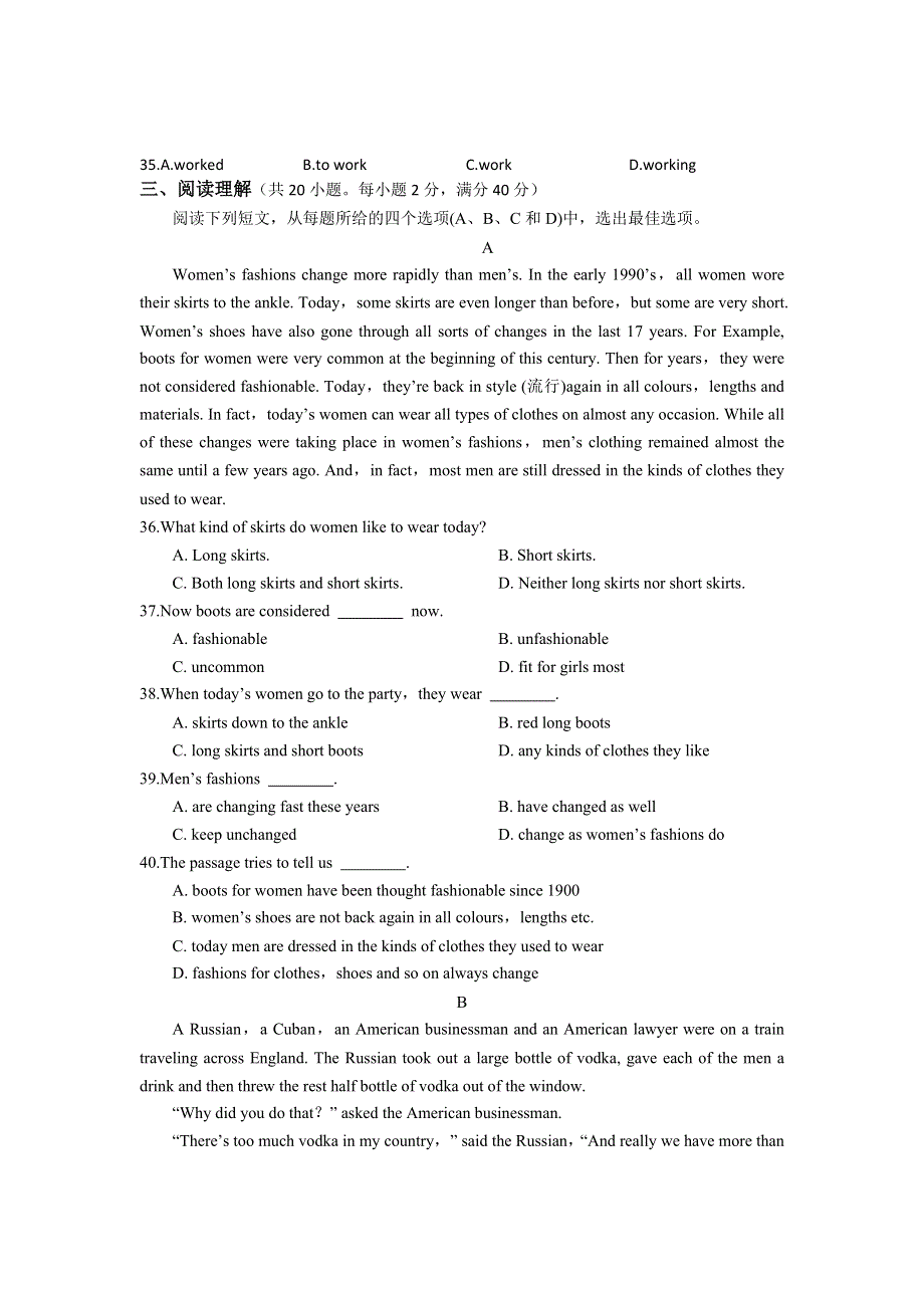 吉林省松原市油田高中2012-2013学年高一上学期期初考试英语试题.doc_第3页