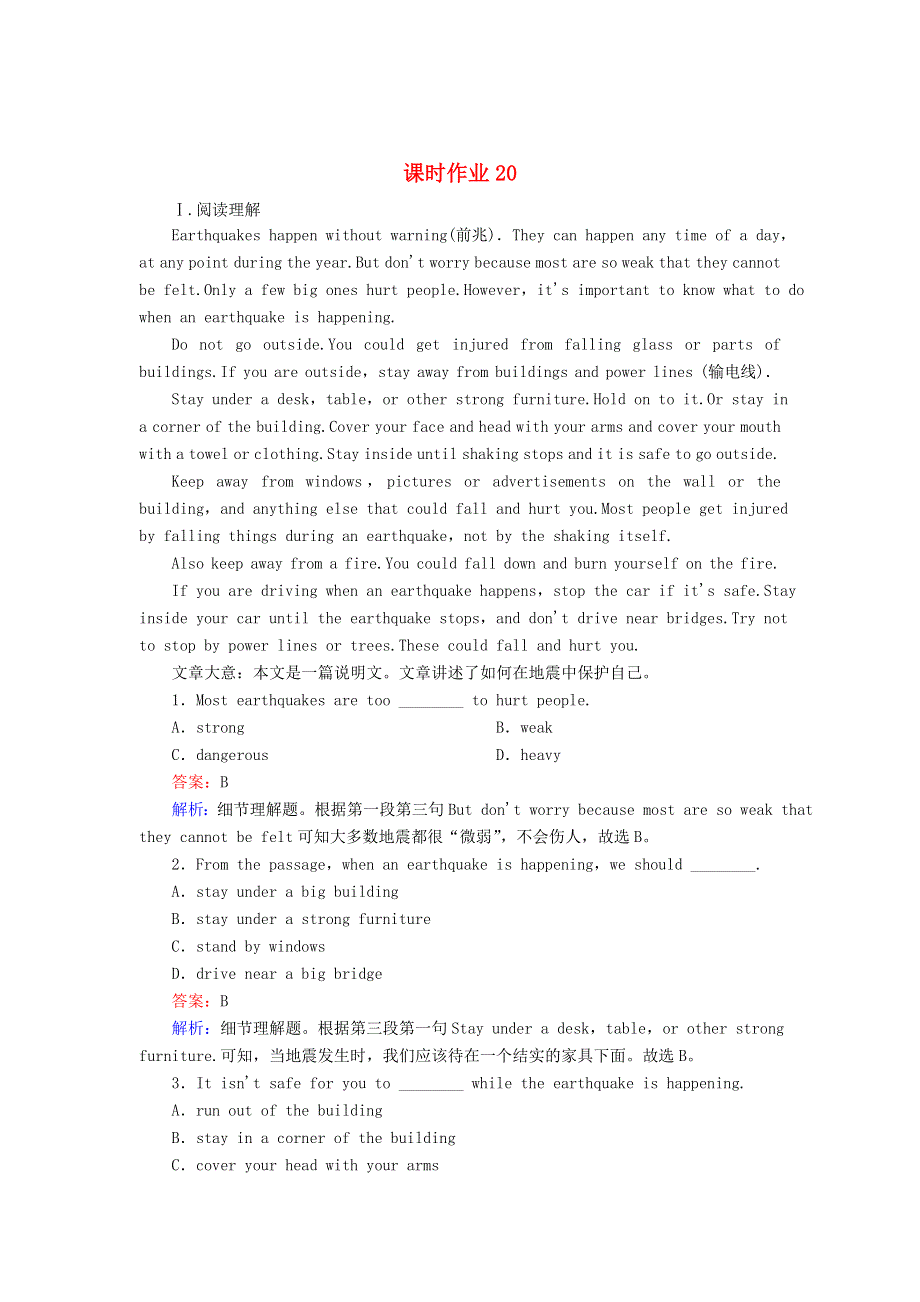 2020-2021学年新教材高中英语 UNIT 4 NATURAL DISASTERS Section Ⅳ单元要点复习课时作业（含解析）新人教版必修第一册.doc_第1页