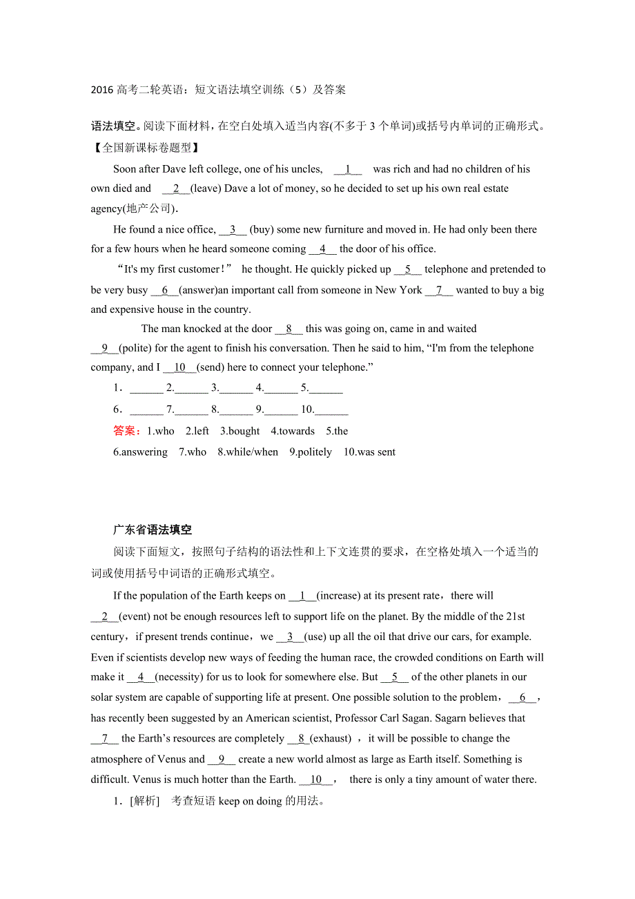 2016高考二轮英语：短文语法填空训练（5）及答案.doc_第1页