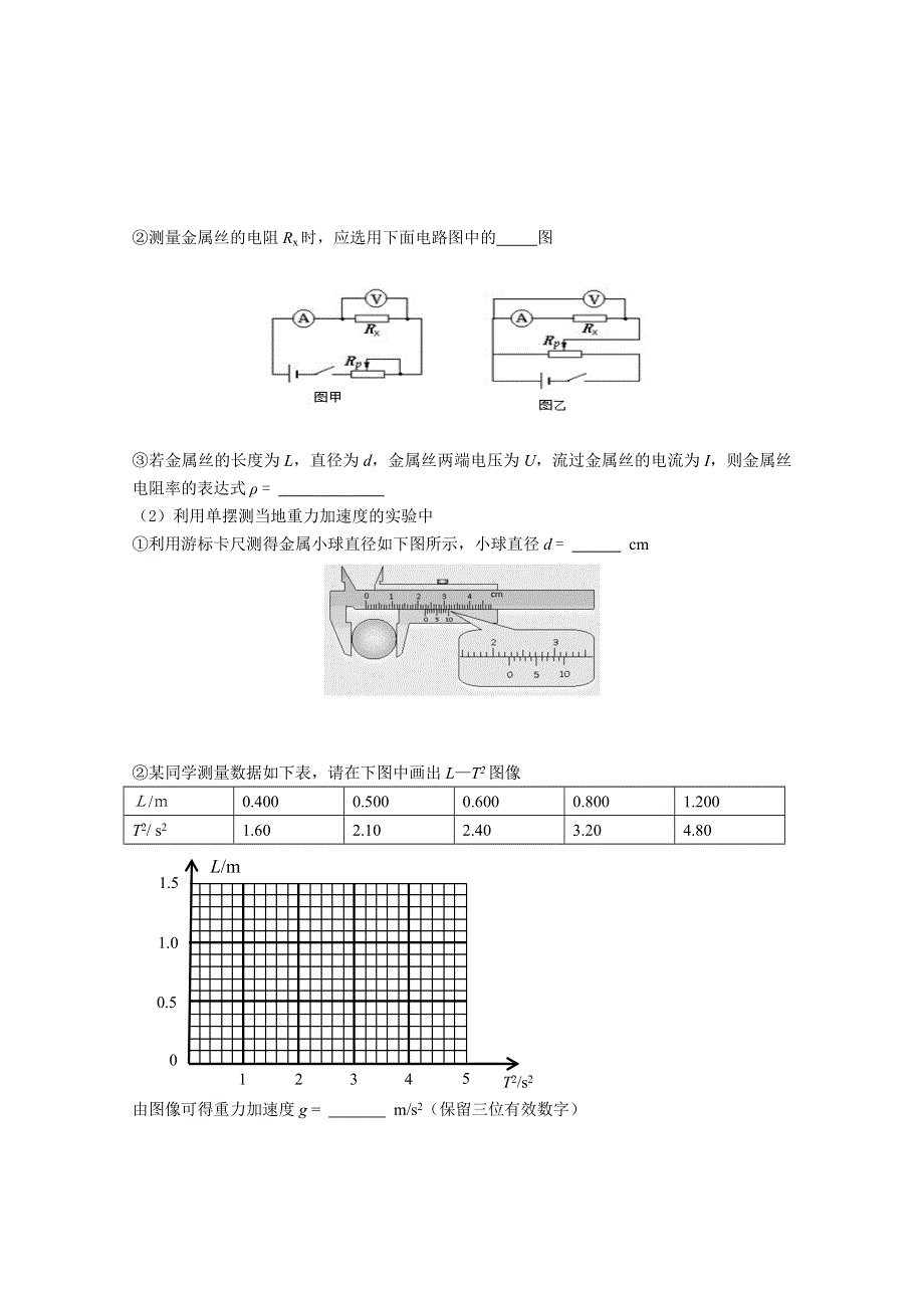 北京市顺义区2015届高三第一次统一练习（一模）理综物理试题 WORD版含答案.doc_第3页