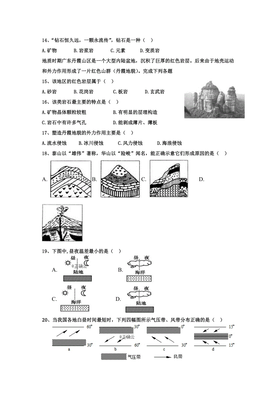 河北省2019-2020学年高一上学期第二次考试地理试卷 WORD版含答案.doc_第3页